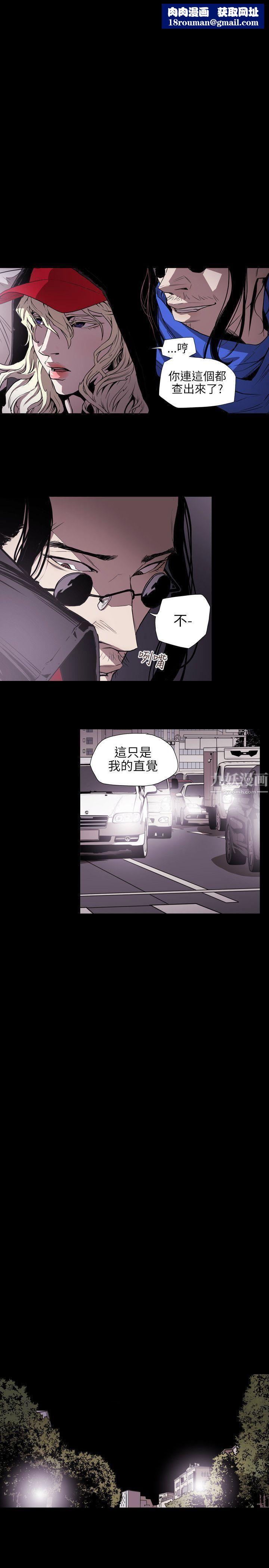 Honeytrap甜蜜陷阱第55话