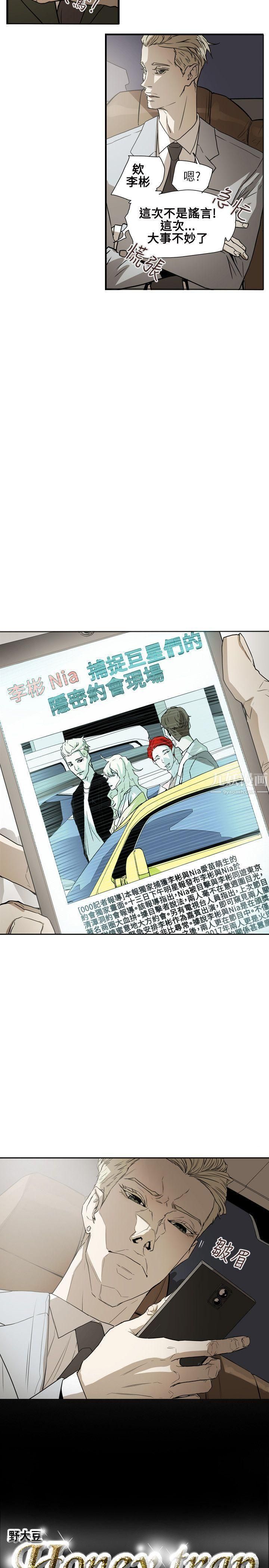 Honeytrap甜蜜陷阱第55话