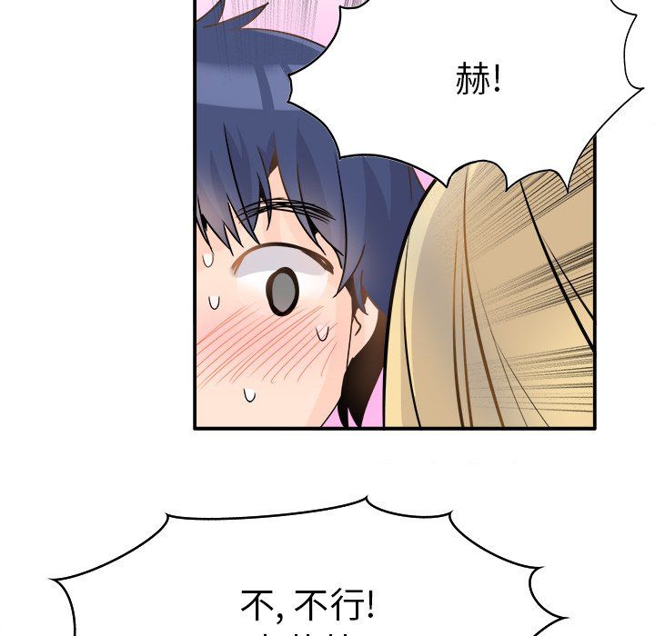 執著於他第23話