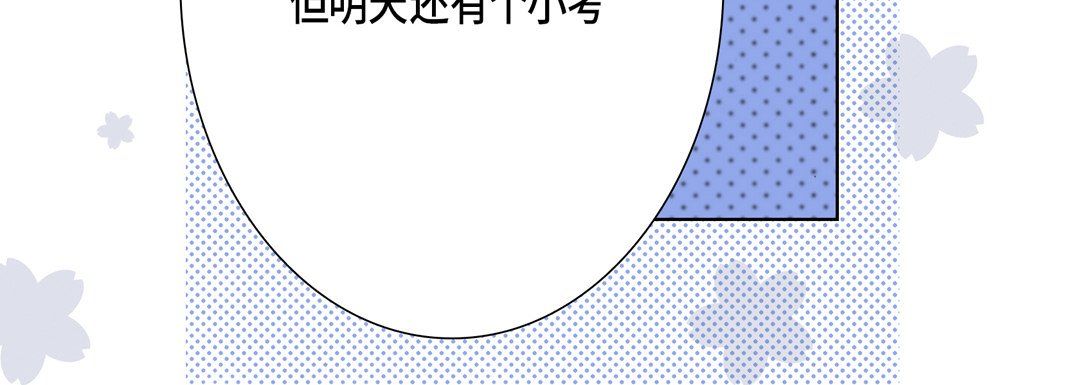 完美无缺的虏获第29话