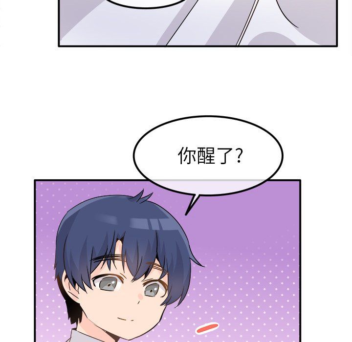 執著於他第23話