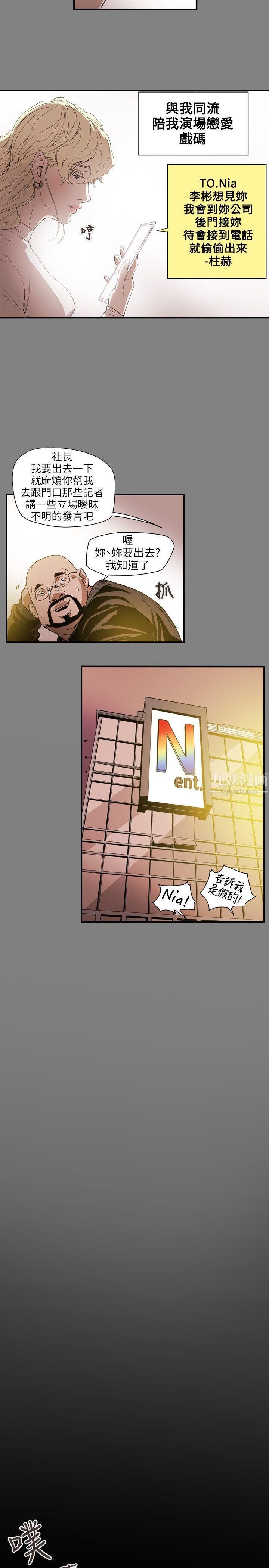 Honeytrap甜蜜陷阱第56话