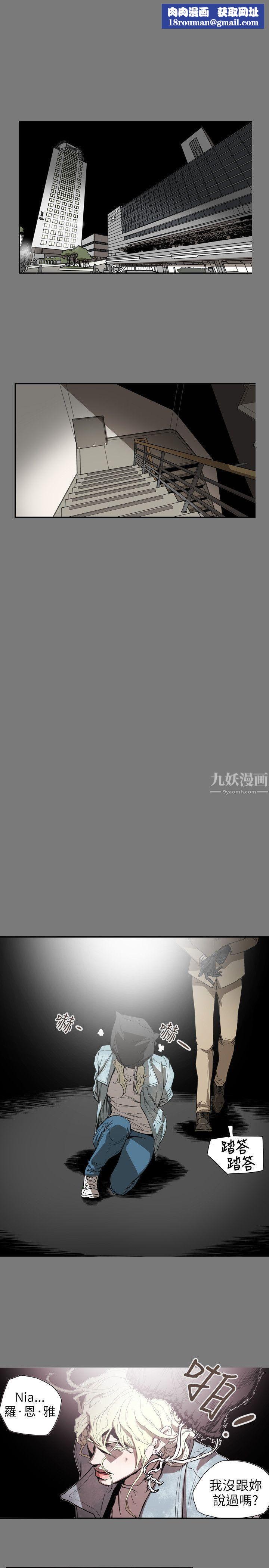 Honeytrap甜蜜陷阱第57话