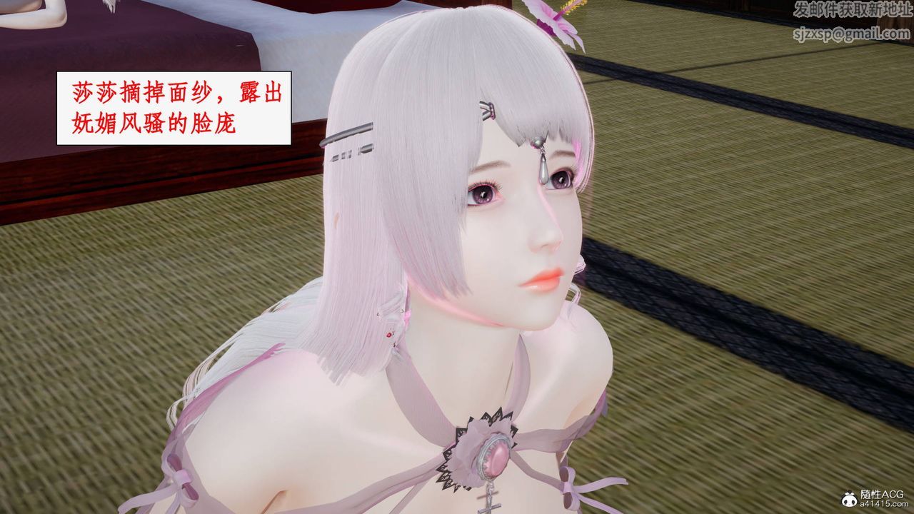 [3D]神州仙女录第42话