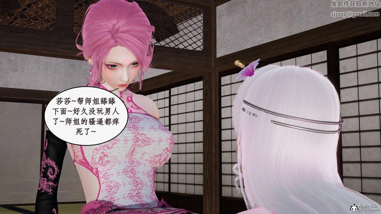 [3D]神州仙女录第42话