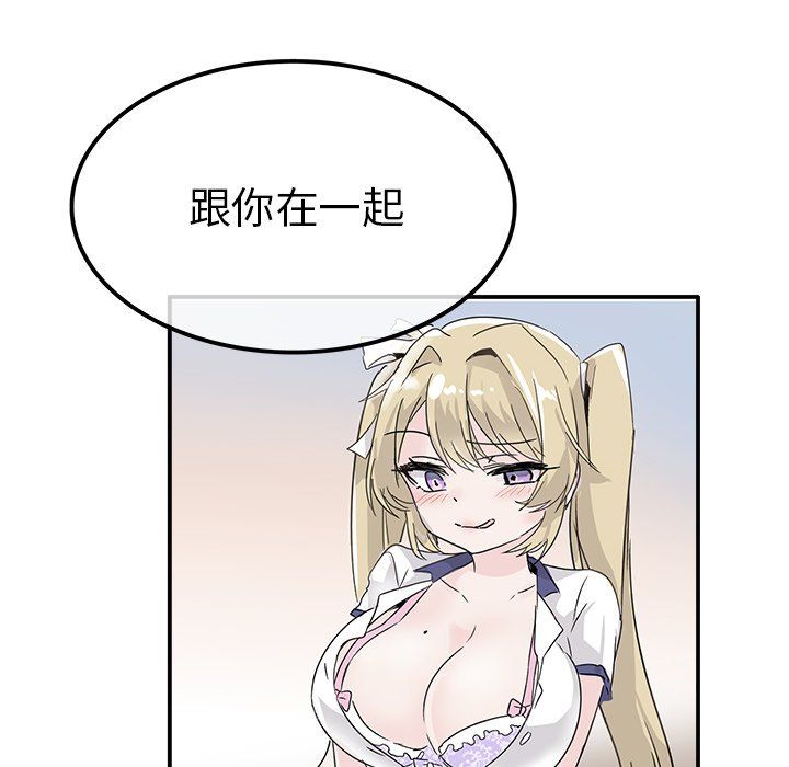 執著於他第23話