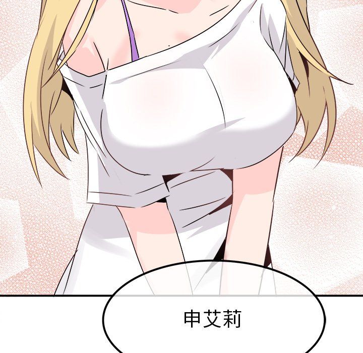 执着于他第23话