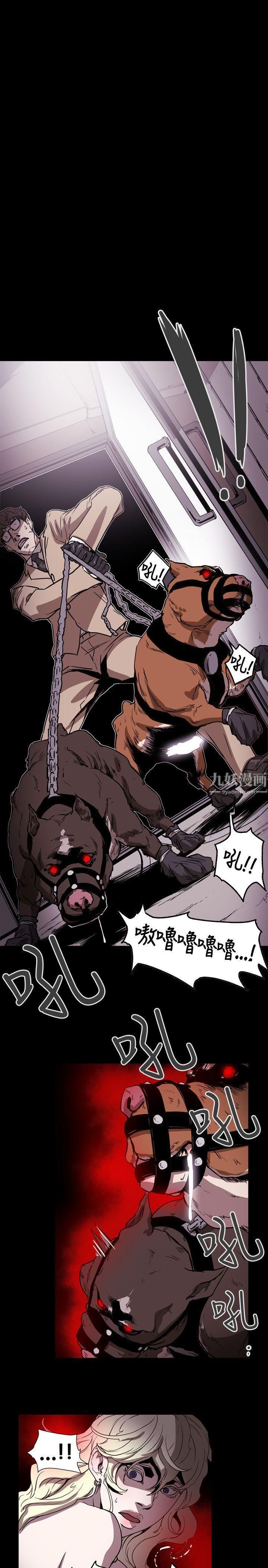 Honeytrap甜蜜陷阱第57话