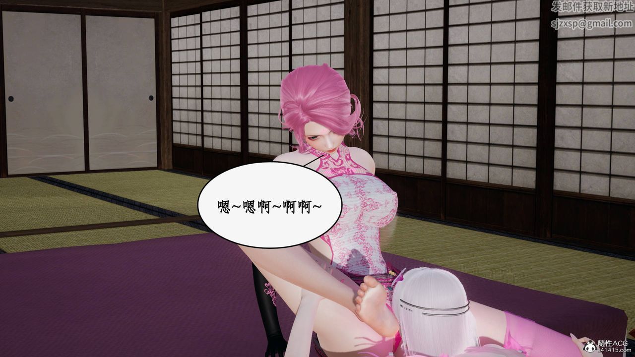 [3D]神州仙女录第42话