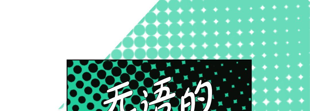 完美无缺的虏获第29话