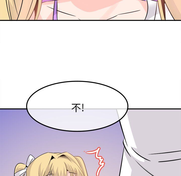 执着于他第23话