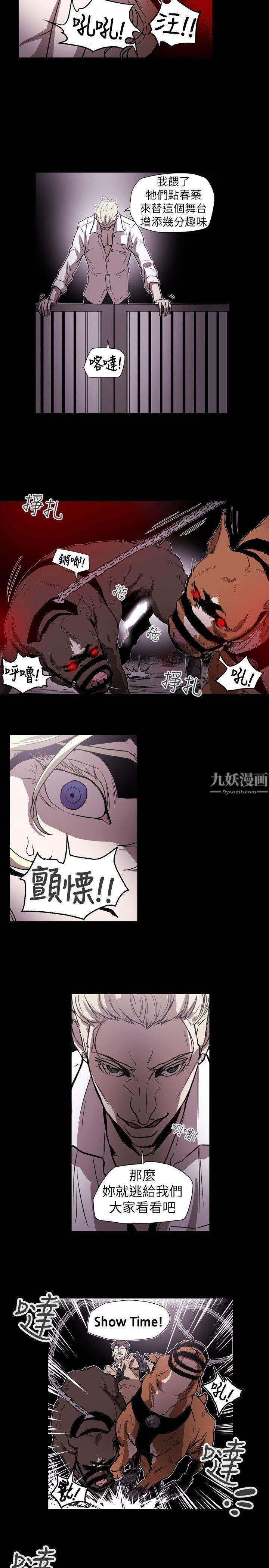 Honeytrap甜蜜陷阱第57话