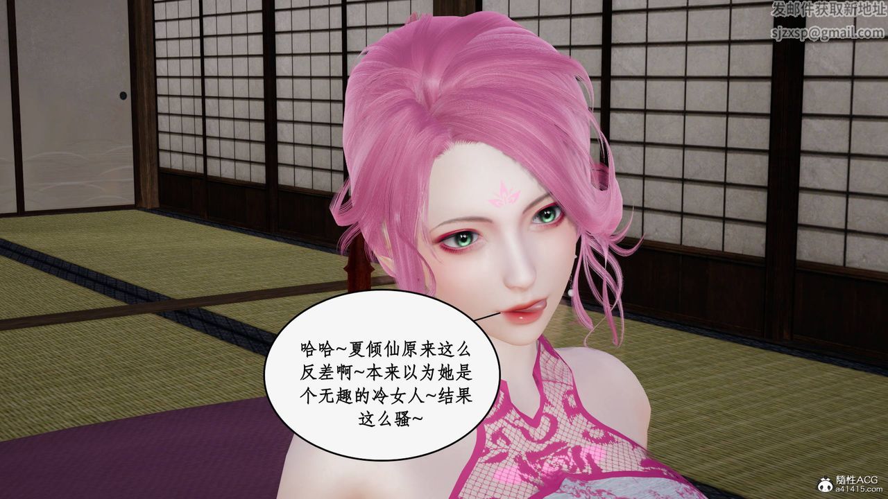 [3D]神州仙女录第42话