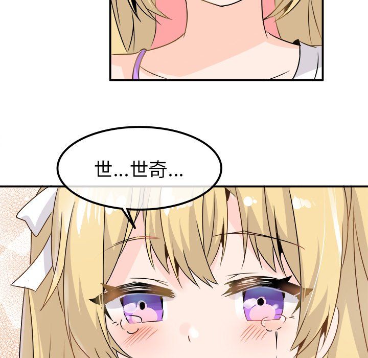 执着于他第23话