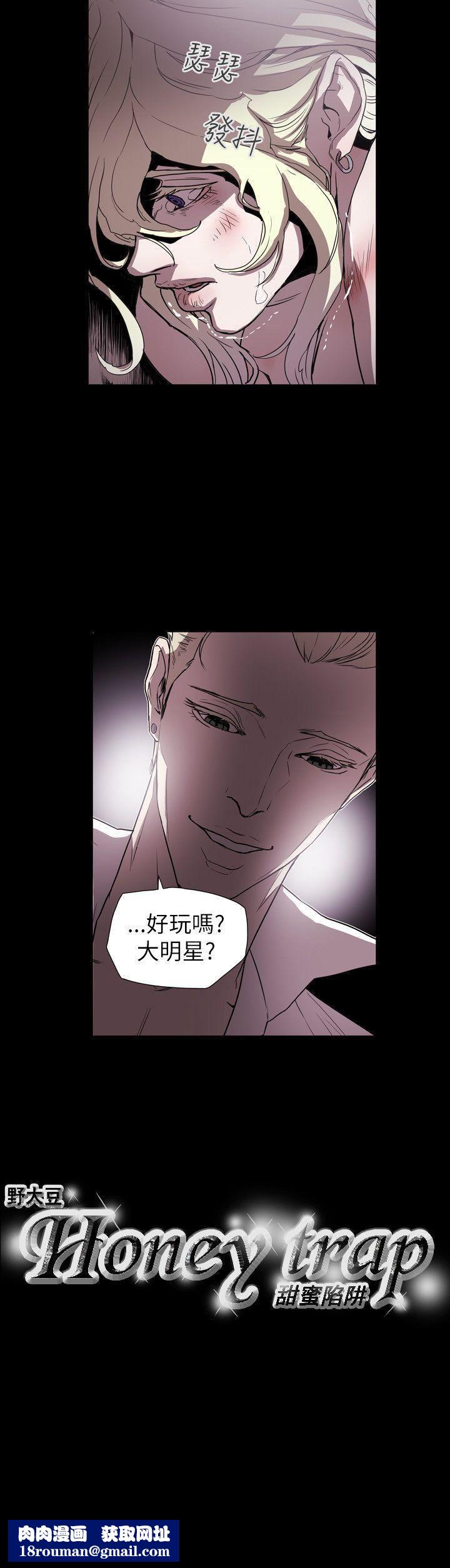 Honeytrap甜蜜陷阱第57話