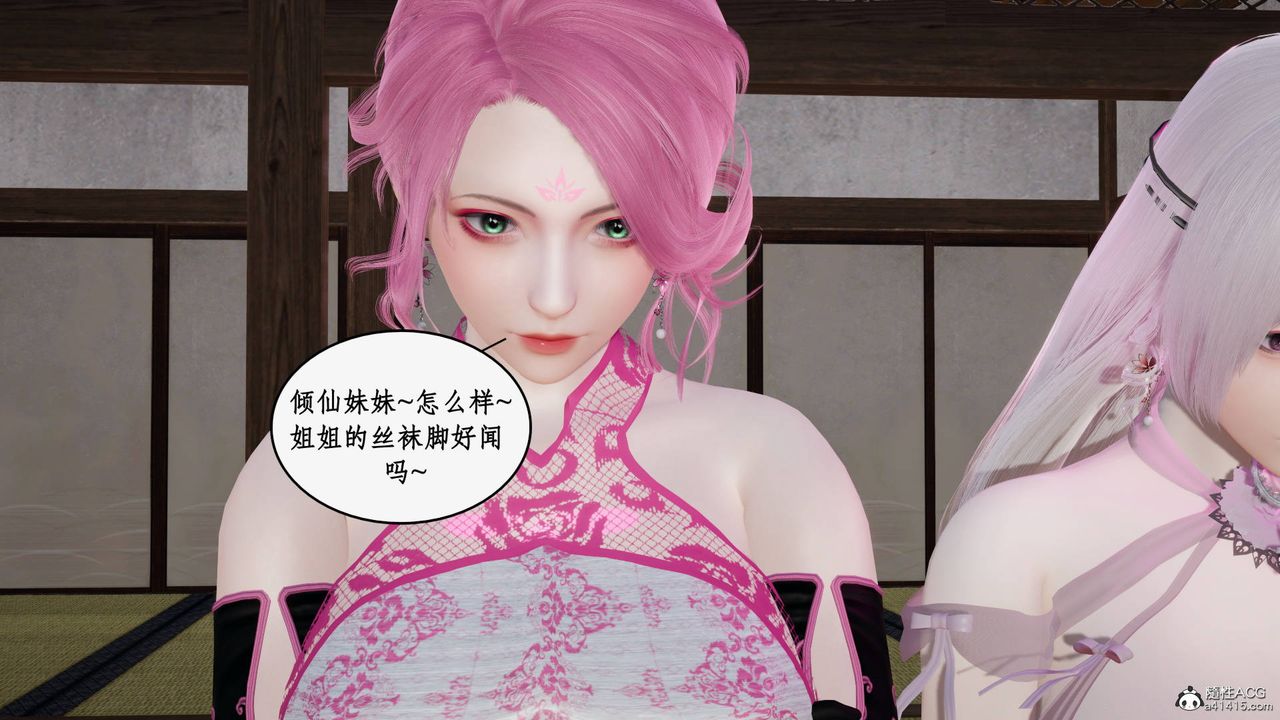 [3D]神州仙女录第42话