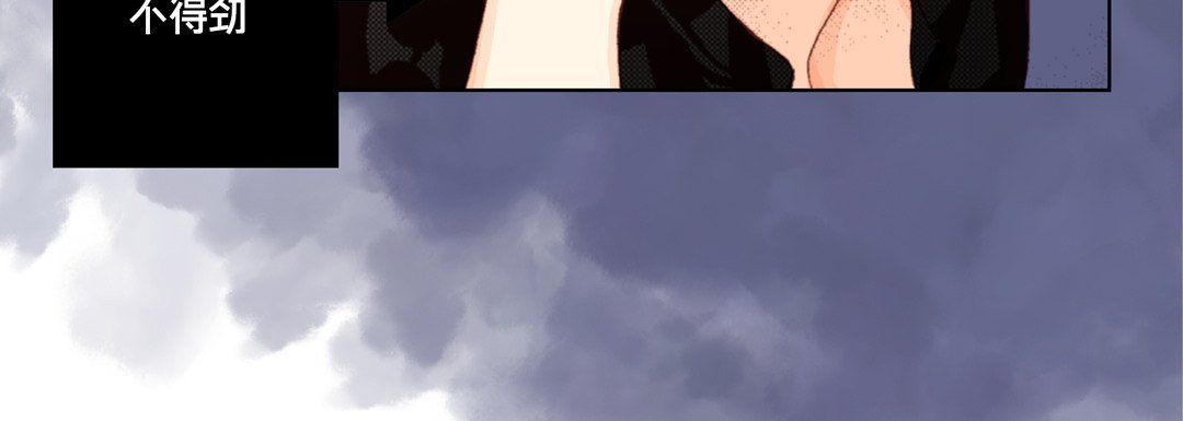 完美无缺的虏获第29话