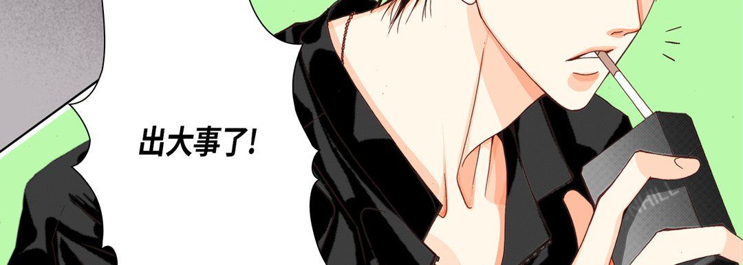 完美無缺的虜獲第29話