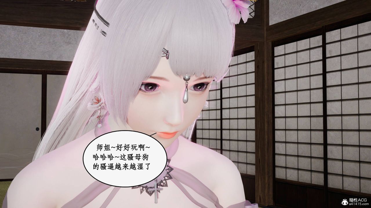 [3D]神州仙女录第42话