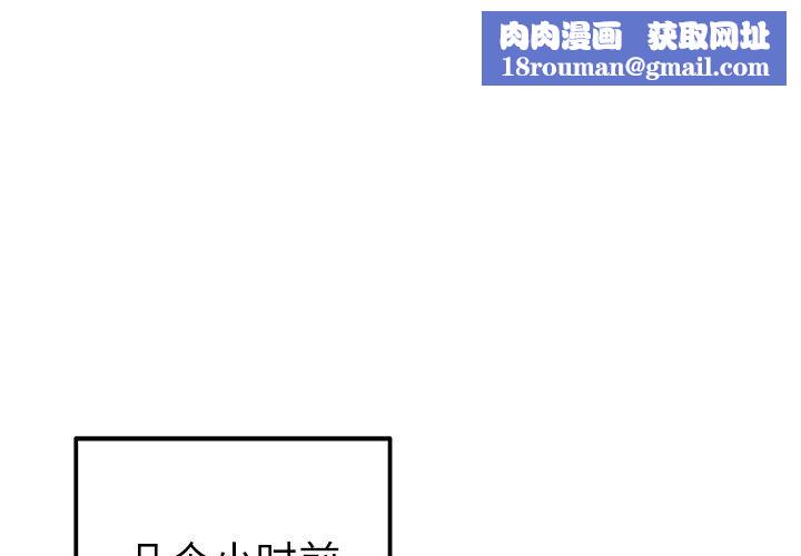 執著於他第24話