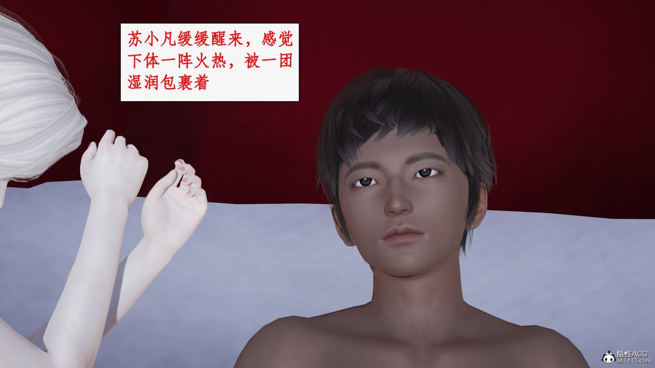 [3D]神州仙女录第42话