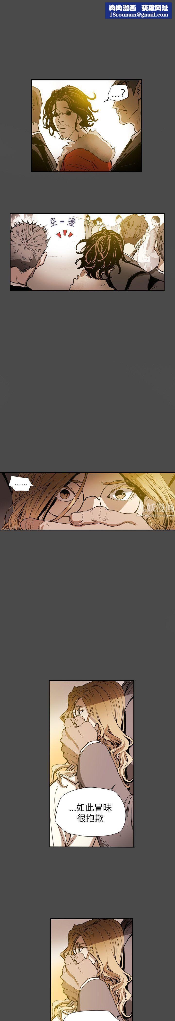 Honeytrap甜蜜陷阱第59话