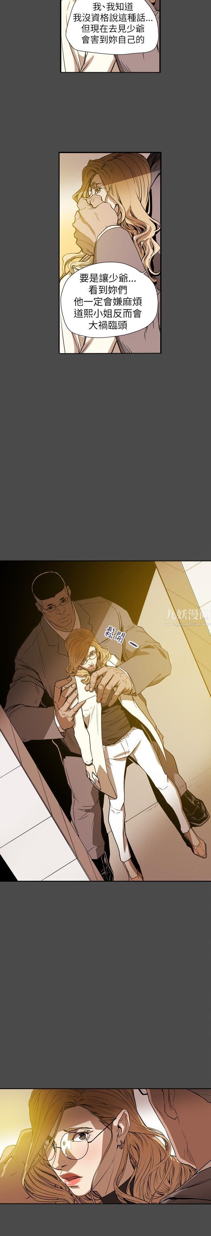 Honeytrap甜蜜陷阱第59話