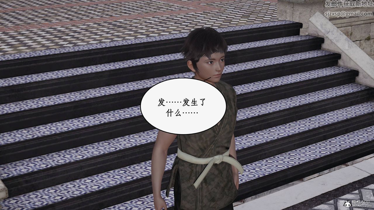 [3D]神州仙女录第43话