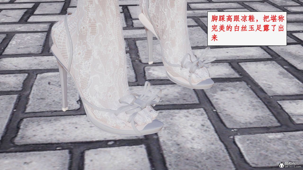 [3D]神州仙女录第43话