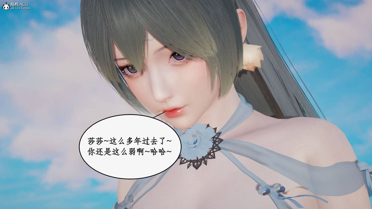 [3D]神州仙女錄第43話