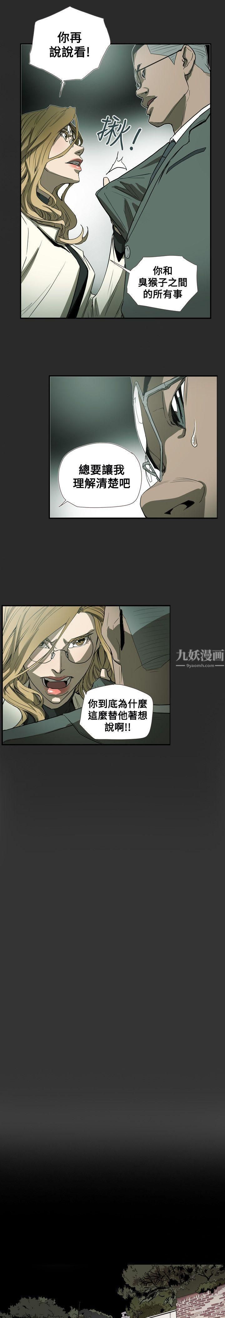 Honeytrap甜蜜陷阱第59话