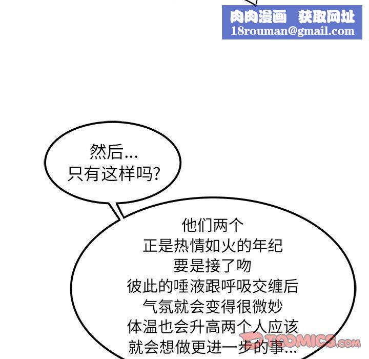 执着于他第24话