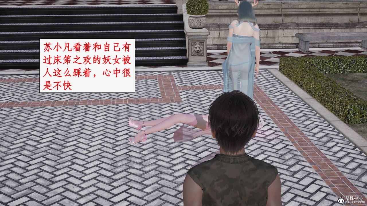 [3D]神州仙女录第43话