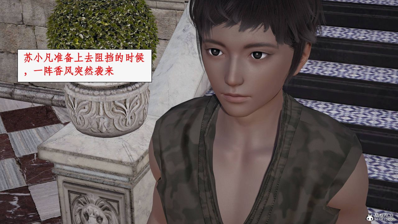 [3D]神州仙女錄第43話