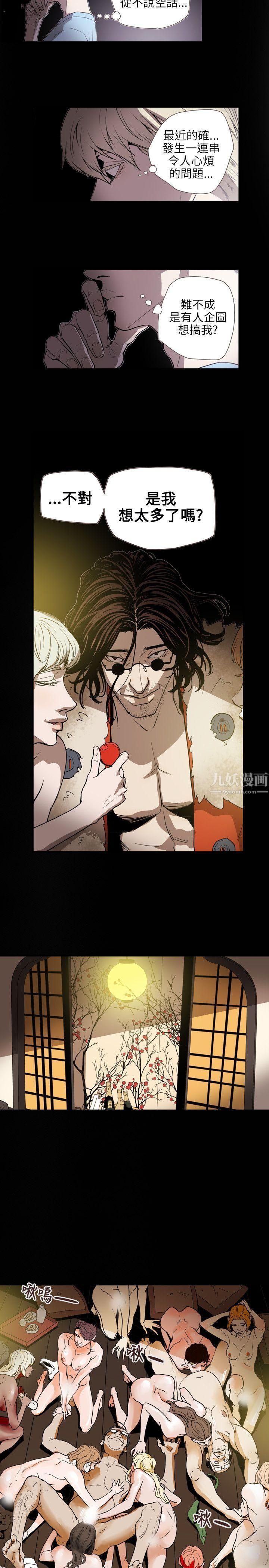 Honeytrap甜蜜陷阱第59话