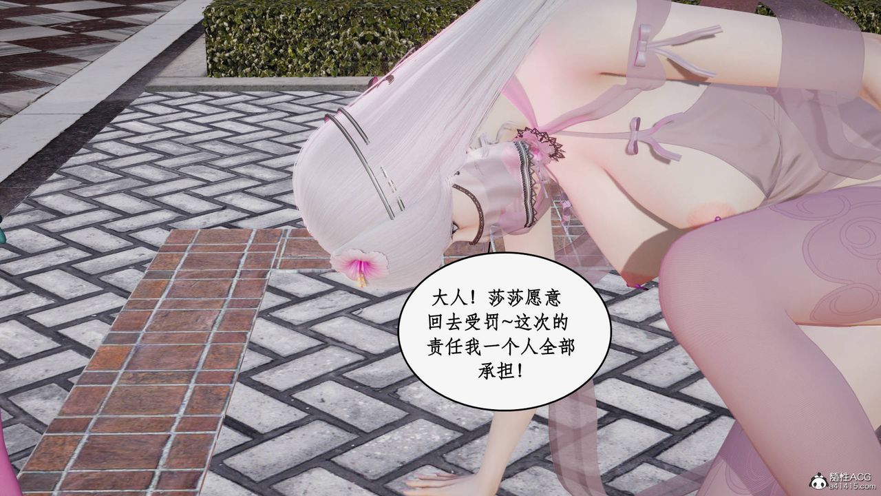 [3D]神州仙女录第43话