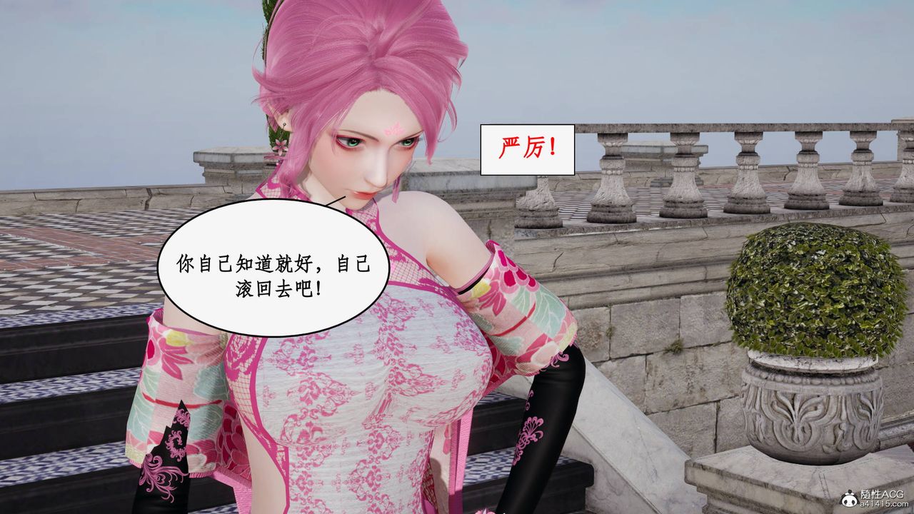 [3D]神州仙女录第43话