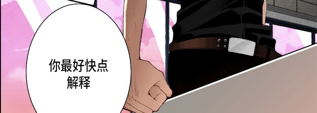 完美無缺的虜獲第30話