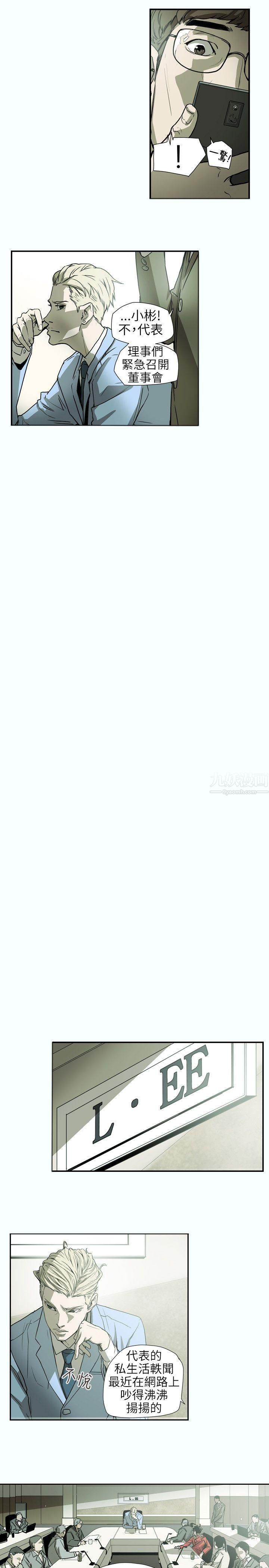 Honeytrap甜蜜陷阱第60话