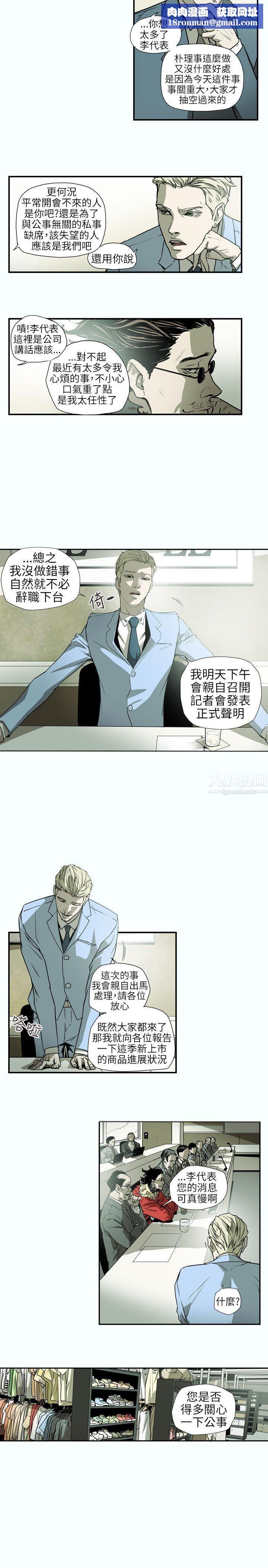 Honeytrap甜蜜陷阱第60話