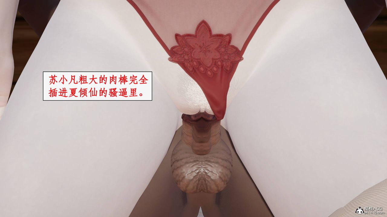 [3D]神州仙女录第43话