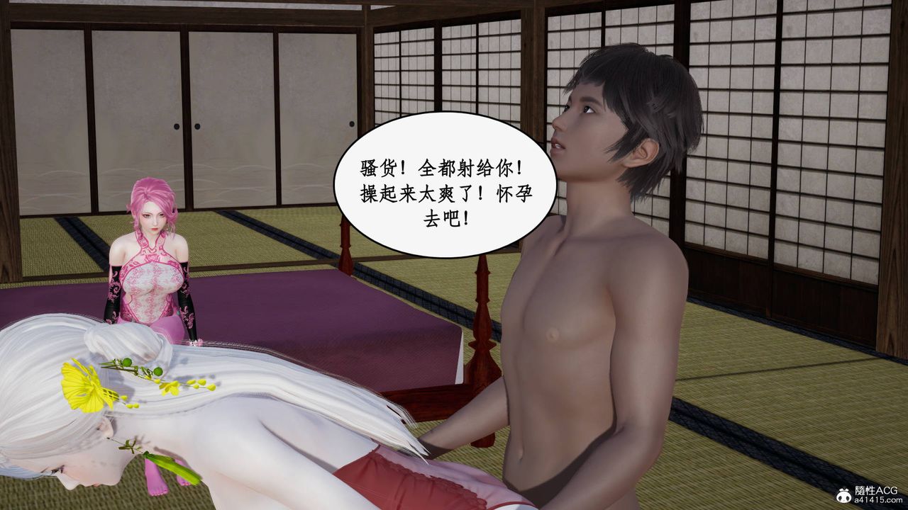 [3D]神州仙女录第43话