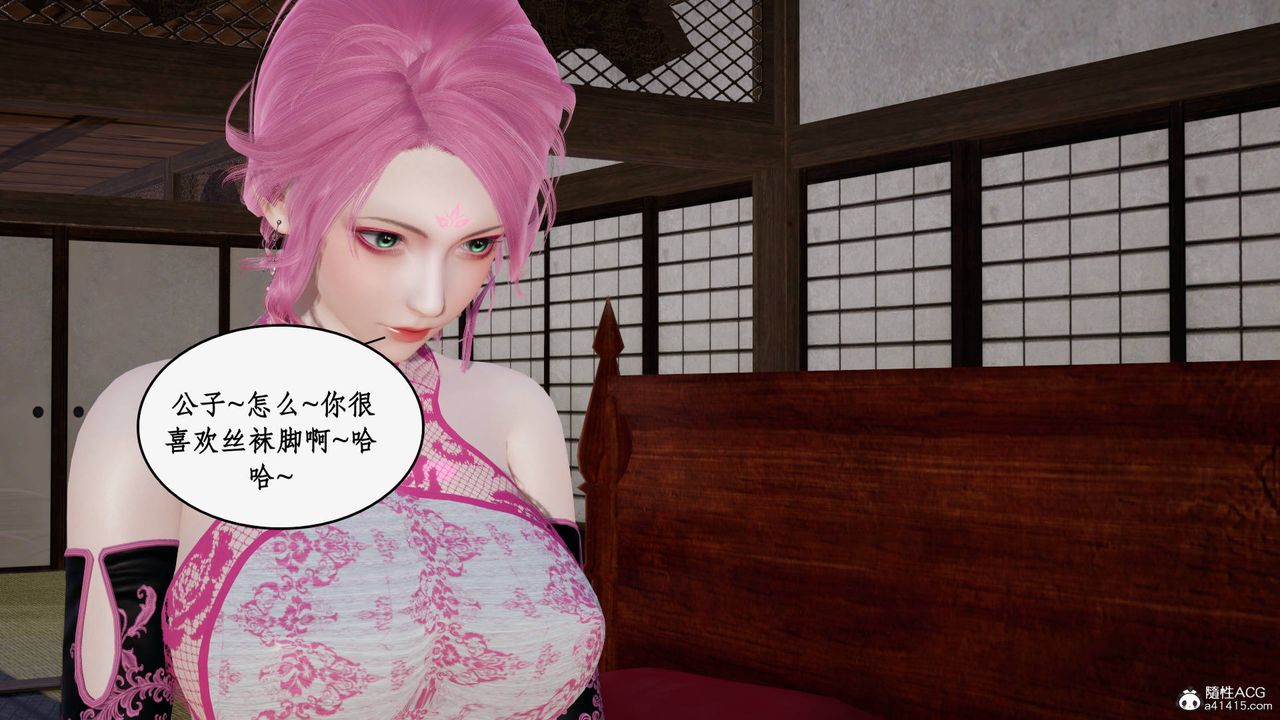 [3D]神州仙女录第43话