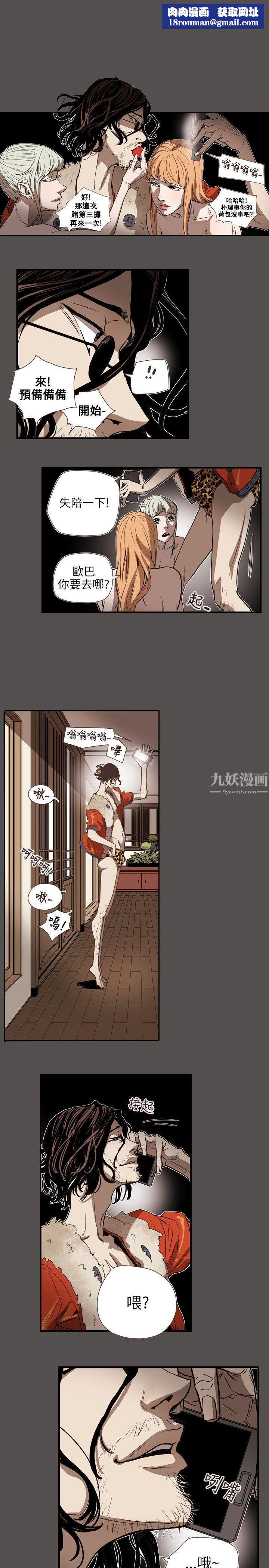 Honeytrap甜蜜陷阱第61话