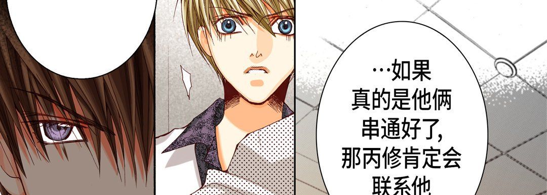 完美无缺的虏获第30话