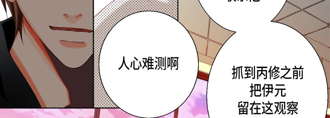 完美无缺的虏获第30话