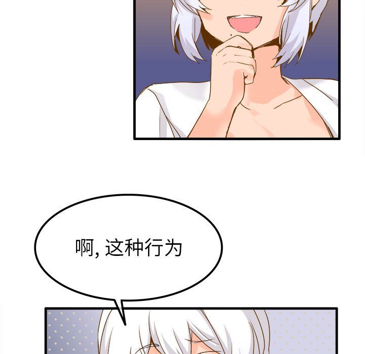 执着于他第25话