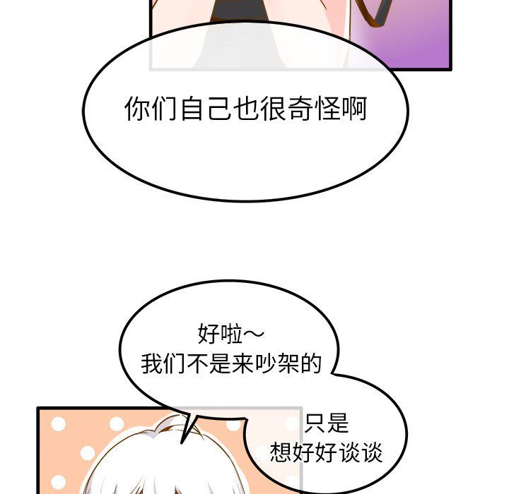 执着于他第25话