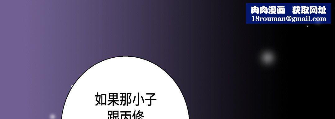 完美無缺的虜獲第30話