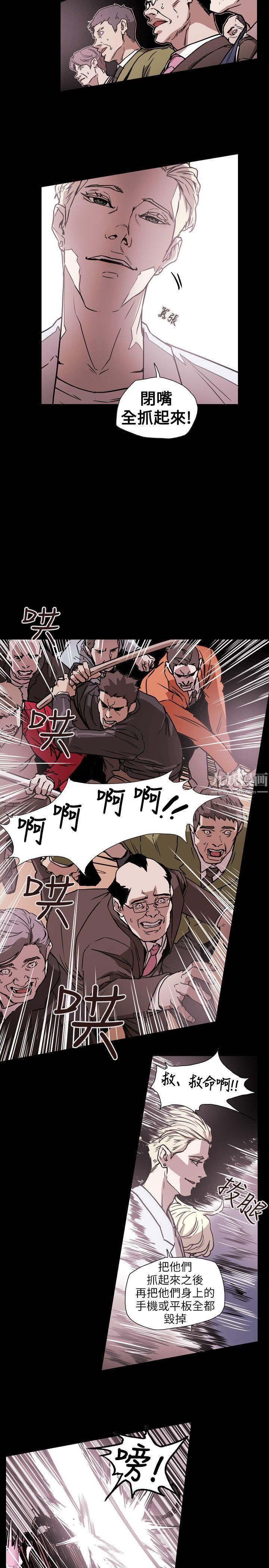 Honeytrap甜蜜陷阱第62话